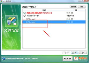 如何找回shift delete删除掉的文件