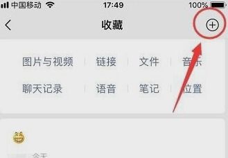 oppo手机的备忘录在哪里打开