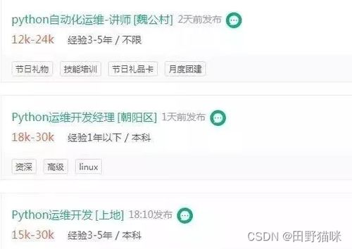 学Python职业前景怎么样