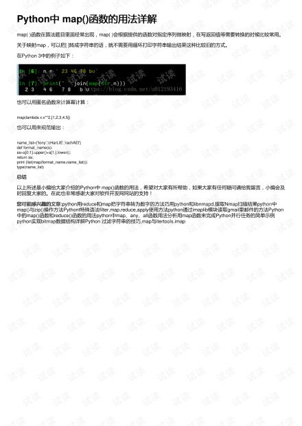python中del函数的用法详解