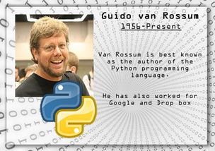 Python之父是谁