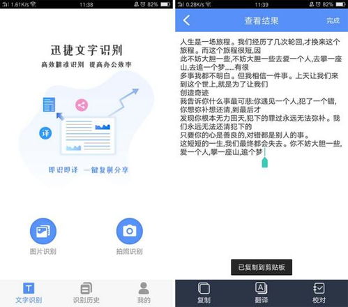怎样在截图中把文字复制出来