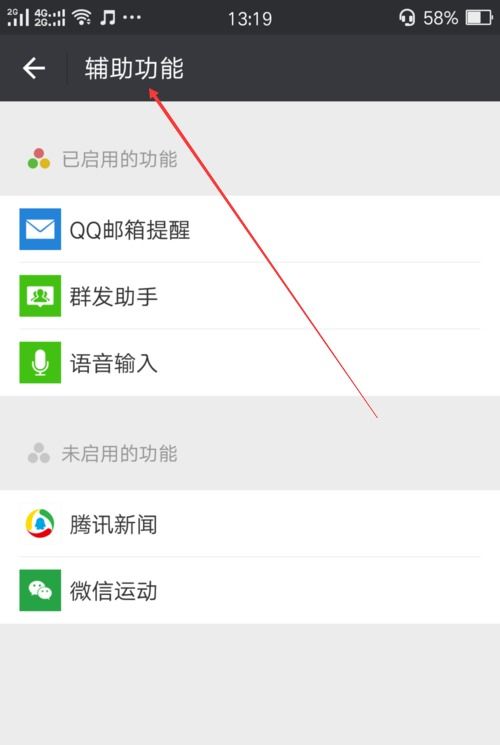 oppo手机怎么不显示微信步数