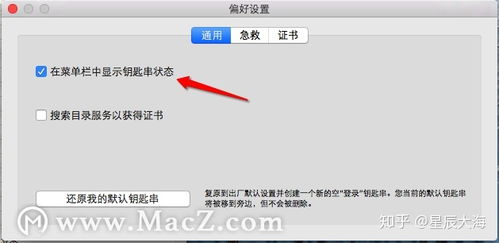 Mac怎么锁屏在哪里设置苹果电脑怎么锁定屏幕