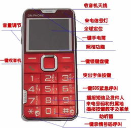 为什么说老人不宜使用智能手机