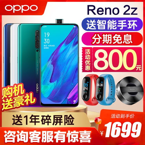 opporeno2z参数配置(OPPO Reno 2Z详细规格配置)