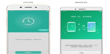 oppo手机怎么把手机号码传到另一个手机