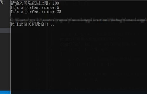 c语言完数判断