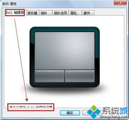 dell电脑触摸板在哪里调出来