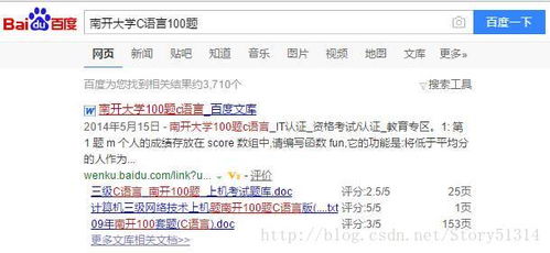 新手同学学C语言推荐哪些软件