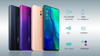 opporeno和oppoa97型号对比