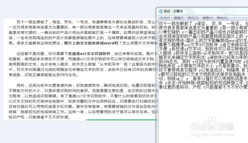 怎样查找扫描件中的文字内容呢