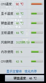 怎么解决笔记本玩游戏时温度过高的问题、怎么办