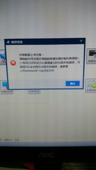 税控机是什么