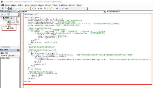 Python和VB有什么区别