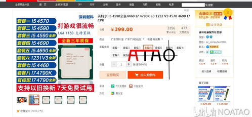 2000元左右的性价比较高的电脑配置
