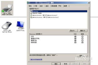 共享打印机提示“没有权限访问共享文件”怎么办