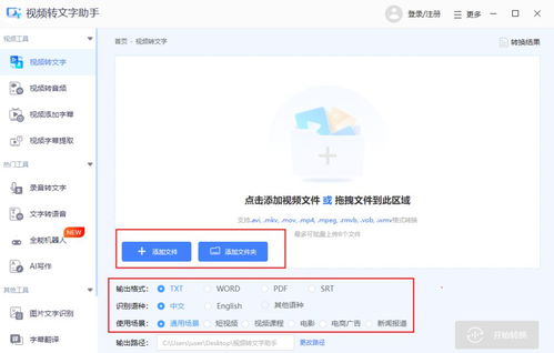 图片转换成文字的软件哪个好用
