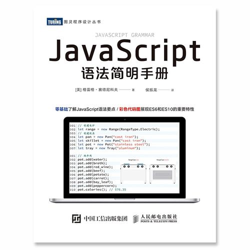 Java简明教程作者简介