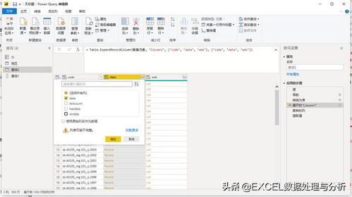 如何在Power Query中提取数据——数值篇