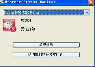 打印机提示自我诊断怎么回事