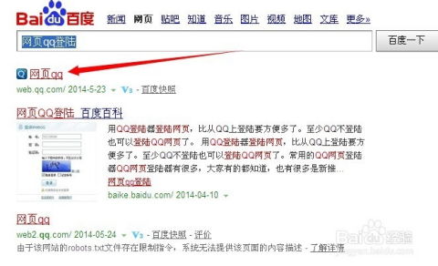qq照片提取文字被禁止怎么解除限制