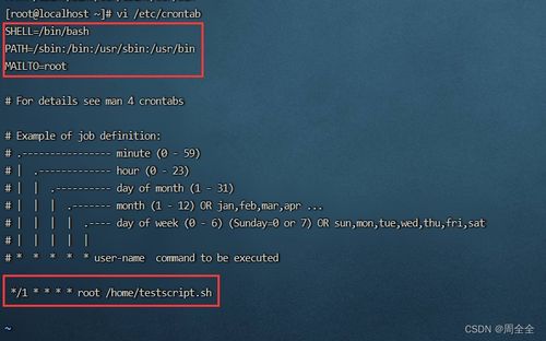 linux服务器crontab命令的使用(定时删除日志)