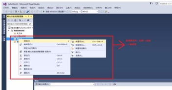 VisualStudio怎么用C语言进行图形编程啊