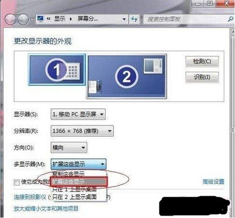 戴尔7040台式机怎么设置双屏