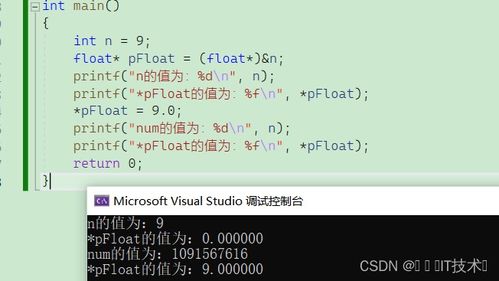 float型数据在C语言中的存储方式是什么