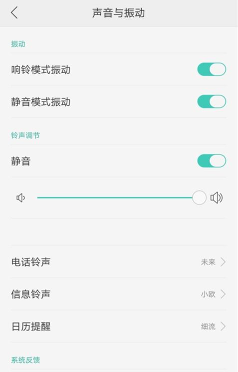 oppo手机怎么设置静音模式