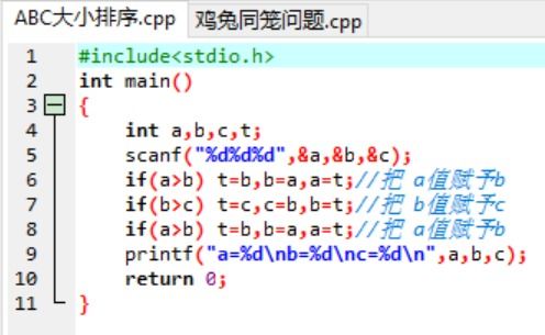 c语言：3个数abc,按大小顺序输出