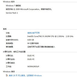 戴尔笔记本屏幕偶尔会窗口错位,触摸板双击也感觉不太灵!