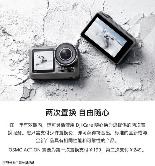DJI大疆Osmo Action 灵眸运动相机-详细介绍
