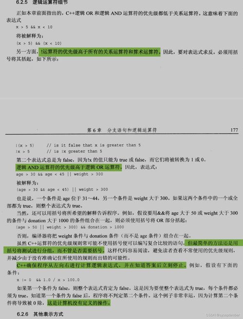 c++与c++ primer的区别