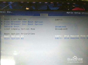 dell台式机怎样进入bios