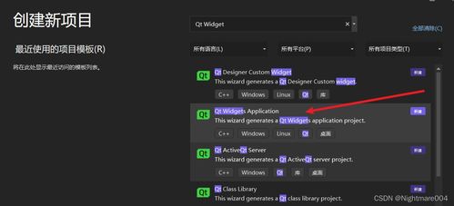 vs2022怎么开发安卓软件