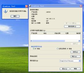 佳能IR2520网络打印不了请问打印机的系统管理员识别码是多少