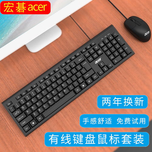 如何把笔记本键盘用其他台式机上