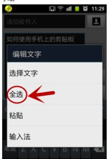 oppo手机剪切板在哪里 这些方法都可以打开