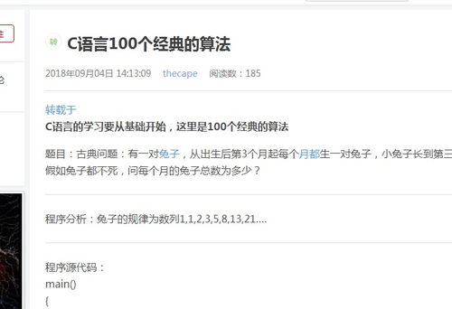 C语言算法有哪些 并举例和分析