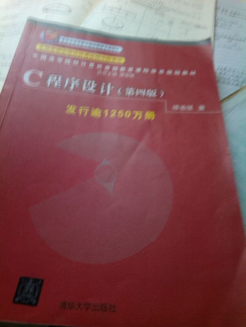 大一c语言完全零基础,郝斌和翁恺选择谁的网课