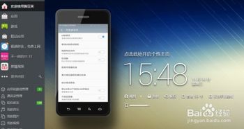 oppo手机怎么连接电脑