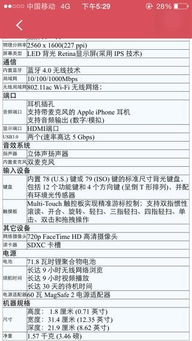macbookpro2017款13寸配置参数