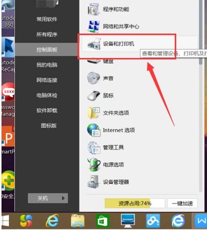 如何共享打印机,如何设置打印机共享呢