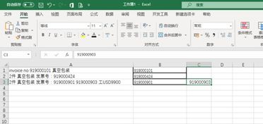 EXCEL中如何提取某个字符串中的字符