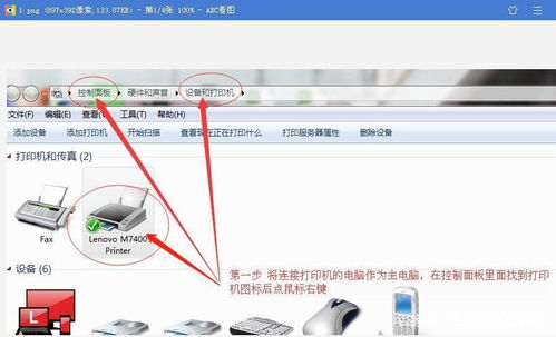花助理飘带打印机怎么设置