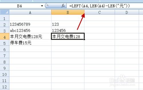 excel函数如何提取单元格中除文字以外的随机数字和字母