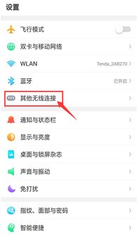 oppo手机流量共享怎么操作