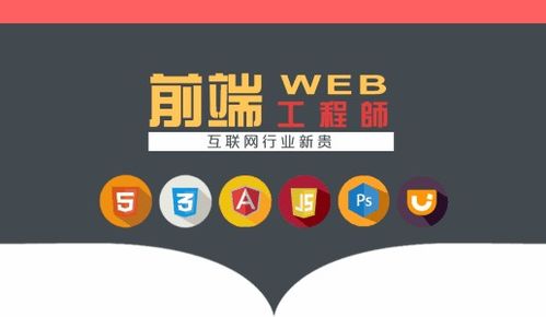 如何入门Web前端开发呢